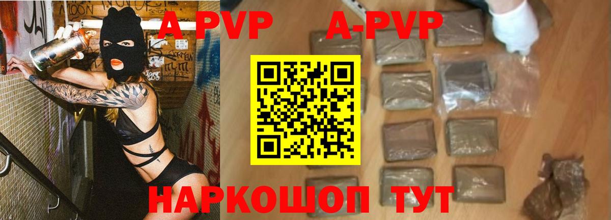 Alfa_PVP Crystall  APVP СК КРИС  Alpha-PVP  Вход с VPN  Альфа ПВП Соль  Сухой Лог 