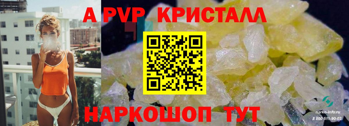 APVP кристаллы Сухой Лог
