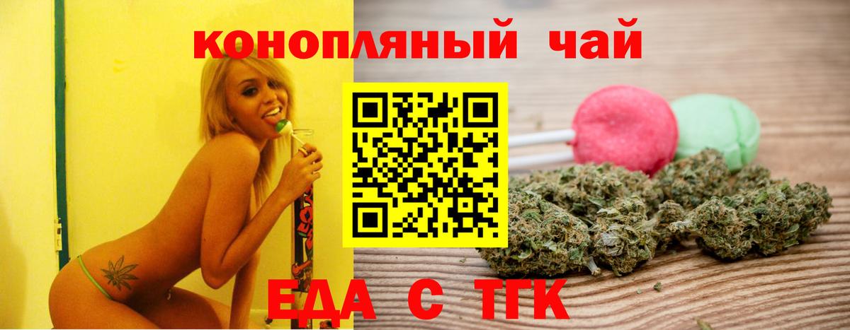 Cannafood марихуана  Вход с VPN  Сухой Лог 