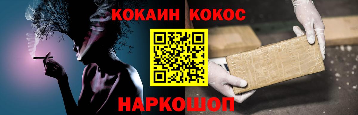 Сухой Лог  COCAIN Эквадор  Вход с VPN 