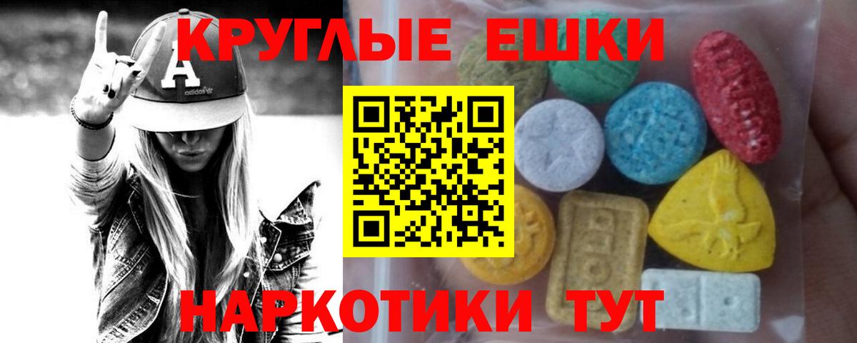 ЭКСТАЗИ таблы  Вход с VPN  Экстази XTC  ЭКСТАЗИ  Сухой Лог 