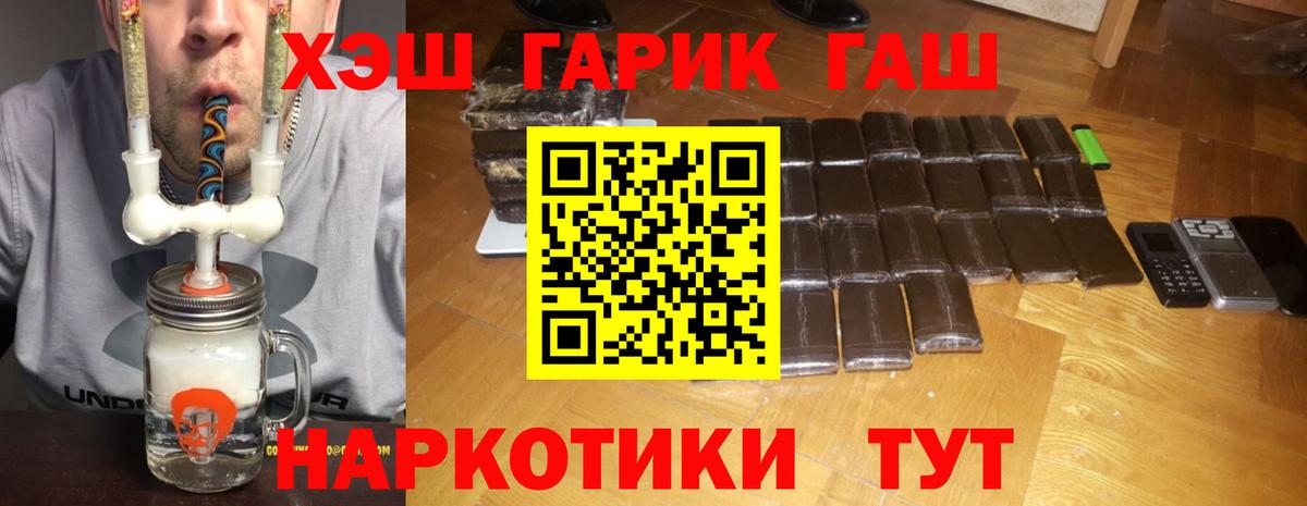 ГАШ hashish Сухой Лог