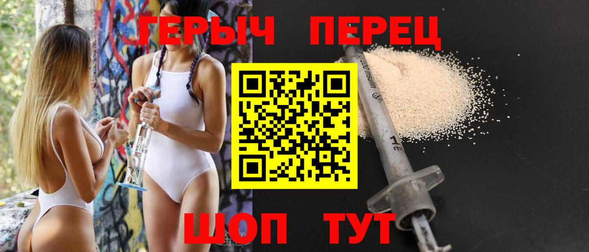 Сухой Лог  ГЕРОИН  Вход с VPN  Героин белый 
