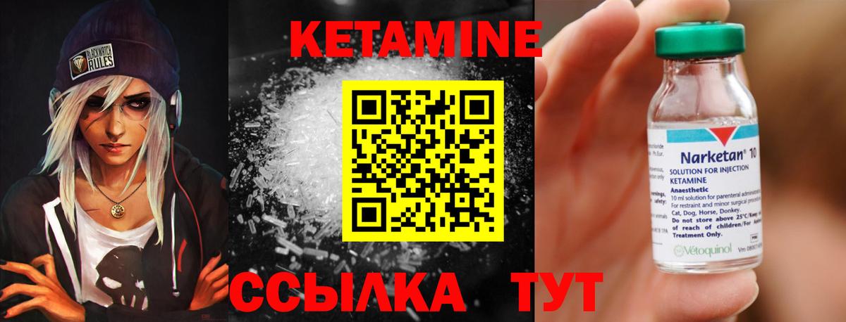 Сухой Лог  КЕТАМИН ketamine    ссылка  Вход с VPN 