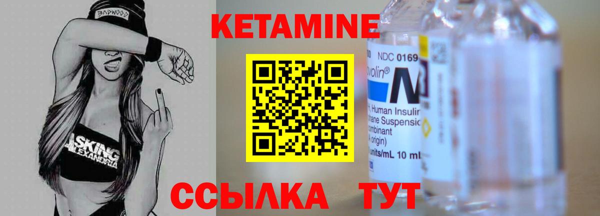 КЕТАМИН ketamine Сухой Лог