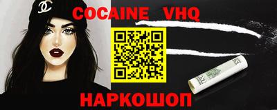 кокаин VHQ Нягань