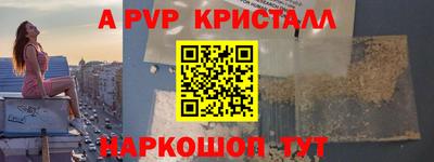 кристаллы Обнинск
