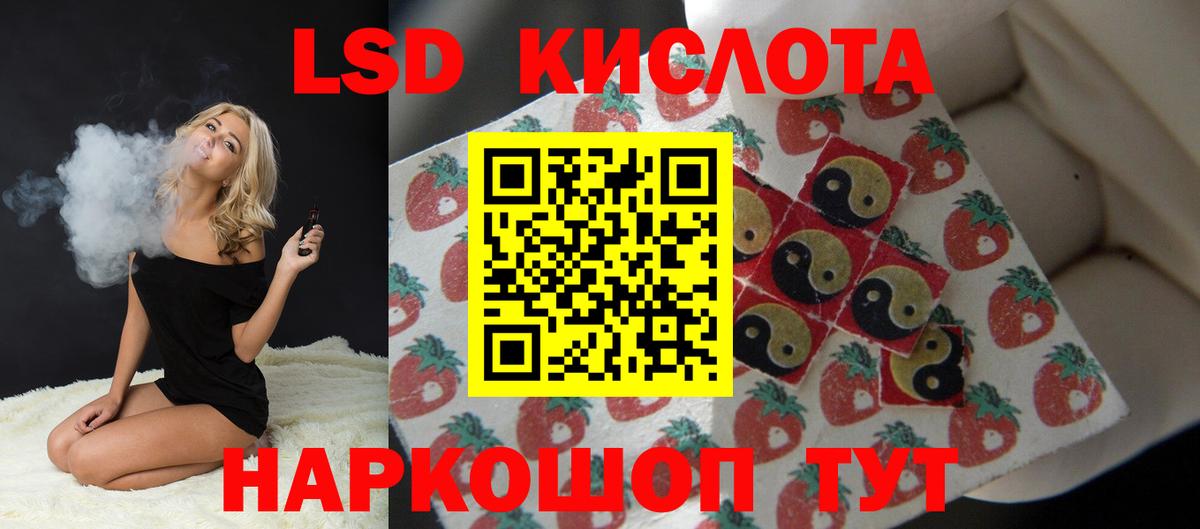 LSD-25 экстази кислота Сухой Лог