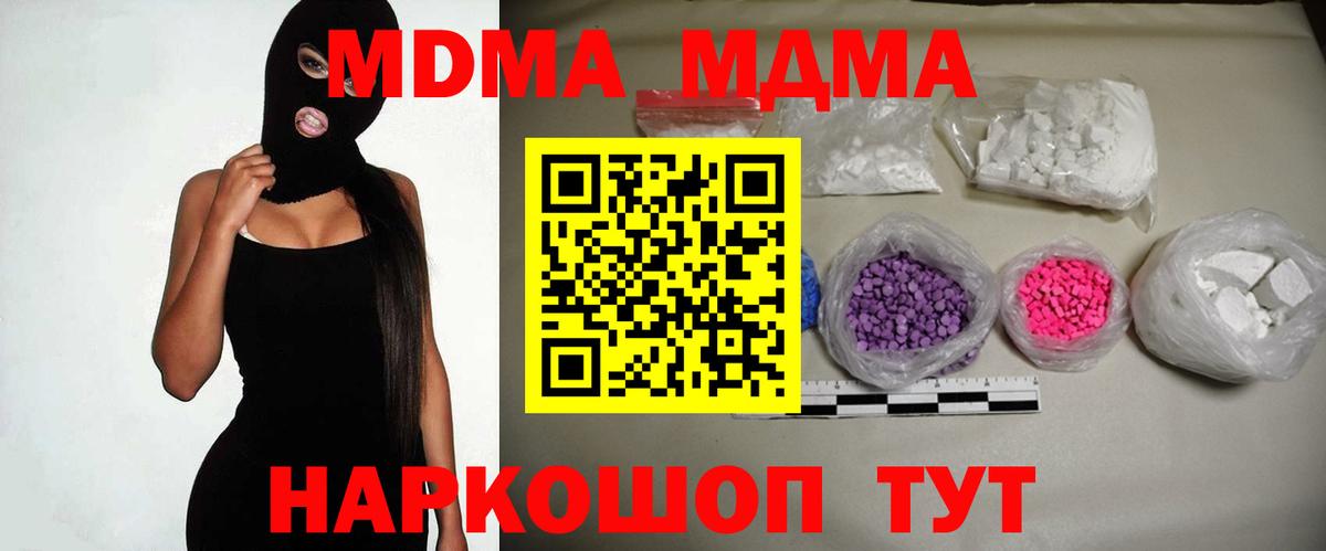 МДМА Molly  Вход с VPN  МДМА  Сухой Лог 