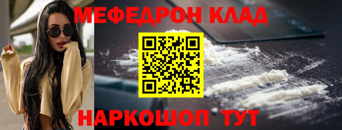 Меф кристаллы Сухой Лог