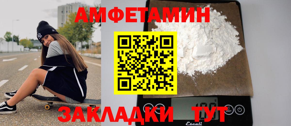 МЕТАМФЕТАМИН мет Сухой Лог