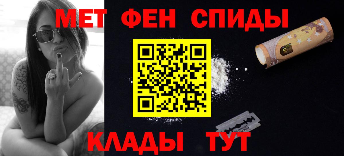 МЕТАМФЕТАМИН мет  Вход с VPN  Сухой Лог 
