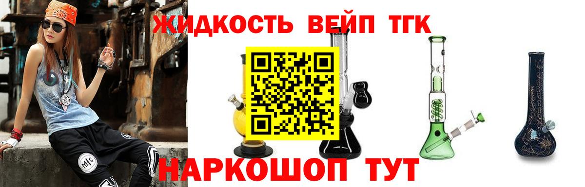 Дистиллят ТГК вейп Сухой Лог
